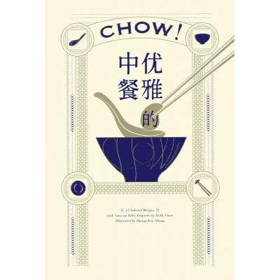 Chow!: Secrets of Chinese Cooking Cookbook