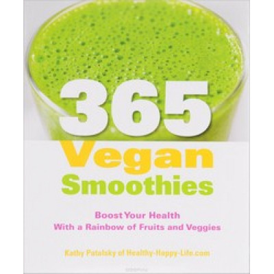 365 Vegan Smoothies by Kathy Patalsky (Уценка)