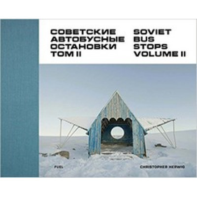 Soviet Bus Stops Volume II (Уценка)