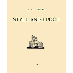 Style and Epoch