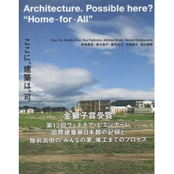 Architecture: Possible Here? "Home-for-All"