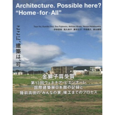 Architecture: Possible Here? "Home-for-All"