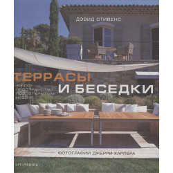 Террасы и беседки