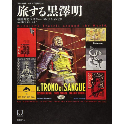 Kurosawa Travels Around The World: The Masterworks In Posters From Collection Of Toshifumi Makita