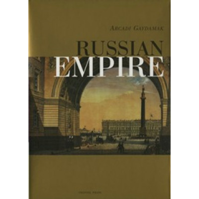 Russian Empire by Arcadi Gaydamak