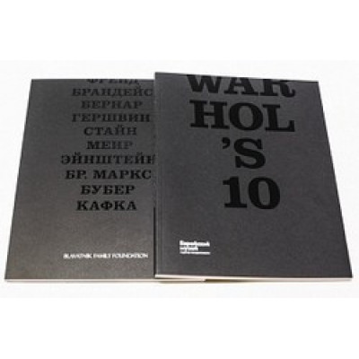 Энди Уорхол: 10 знаменитых евреев ХХ века