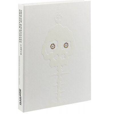 Такаси Мураками. Будет ласковый дождь (каталог выставки)