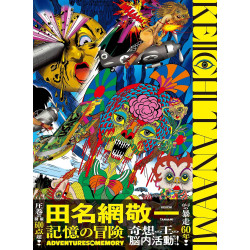 Keiichi Tanaami: Adventures of Memory