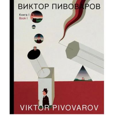Книга I