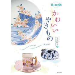 Ceramics From Japan And Around The World - Kawaii!