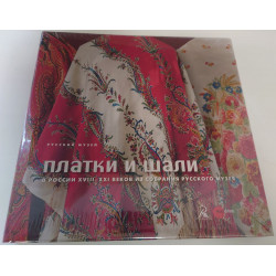 Платки и шали