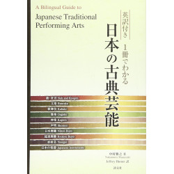 Japanese Traditional Performing Arts - A Bilingual Guide