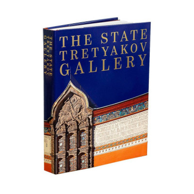 The State Tretyakov Gallery