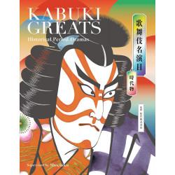 Kabuki Greats. Historical Period Dramas