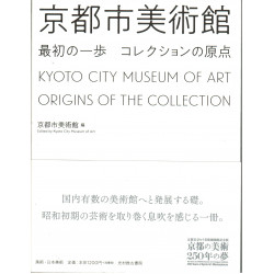 Kyoto City Museum Of Art - Origins