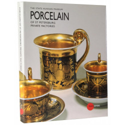 Porcelain of St Petersburg private factories (Уценка)