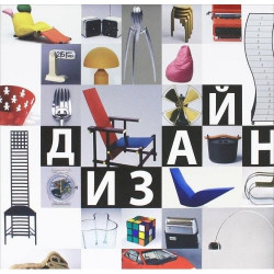 Design 20th Century