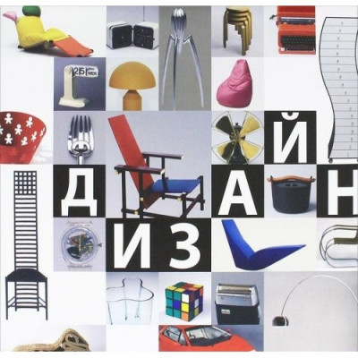 Design 20th Century