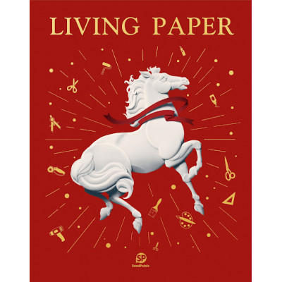 Living Paper: From Materials to Processes (Уценка)