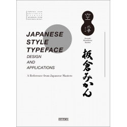 Japanese Style Typeface Design