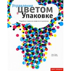 Управление цветом в упаковке