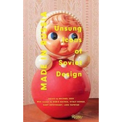 Made in Russia (Уценка)