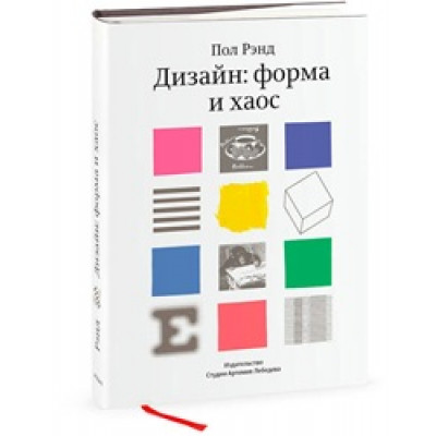 Дизайн: форма и хаос