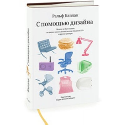 С помощью дизайна