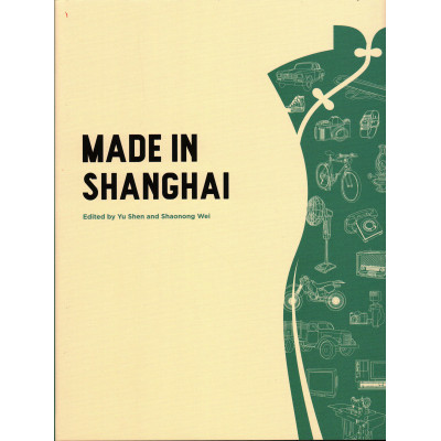 Made in Shanghai (Ecnu Humanity Design)