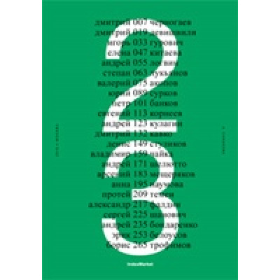 Книга 23 (Уценка)