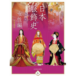 History Of Costume In Japan - Women's Garments