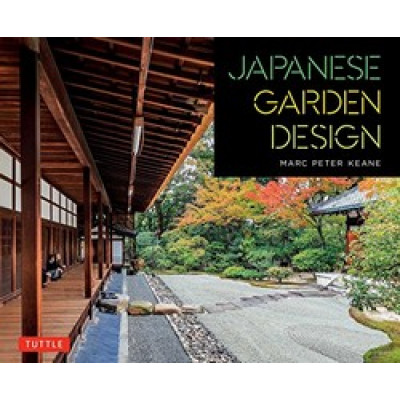 Japanese Garden Design (Уценка)