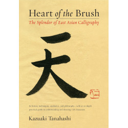 Heart of the Brush (Уценка)