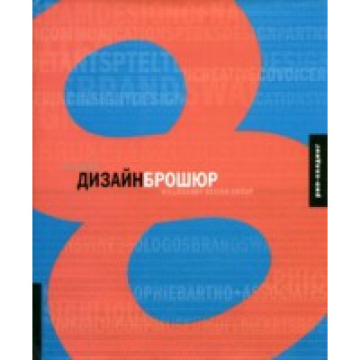 Лучший дизайн брошюр 8