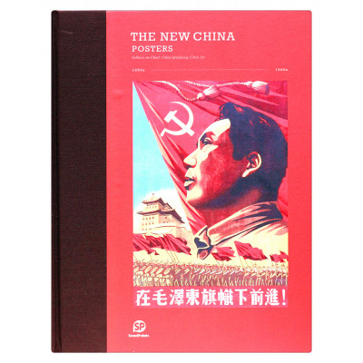 The New China: Posters