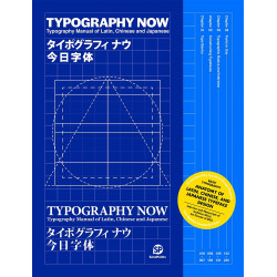 Typography Now (Уценка)