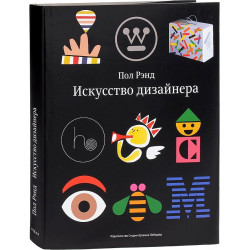 Искусство дизайнера (Уценка)