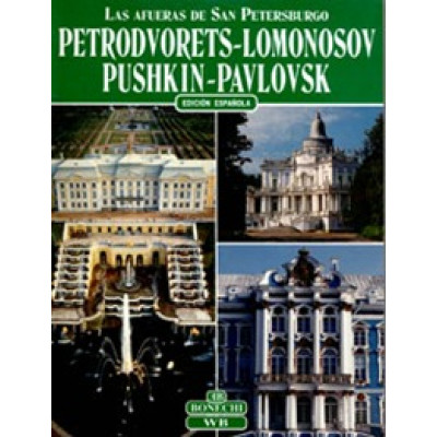 S.Petersburg. Las Afueras (Spa) (Уценка) S.Petersburg. Las Afueras (Spa) (Уценка)