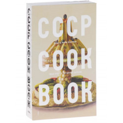 CCCP Cook Book (Уценка)