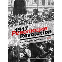 Revolution 1917: Russia and the Consequences (Уценка)