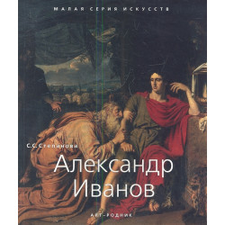 МСИ: Иванов Александр