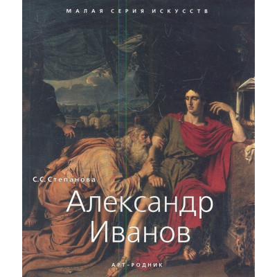 МСИ: Иванов Александр