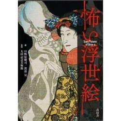 Scary Pictures Of Ukiyo-E