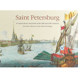 Saint-Petersburg in Watercolors, Engravings and Lithographs of the 18th - 19th Centuries (Уценка)