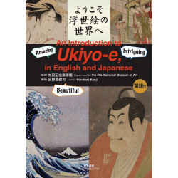 An Introduction To Ukiyo-E