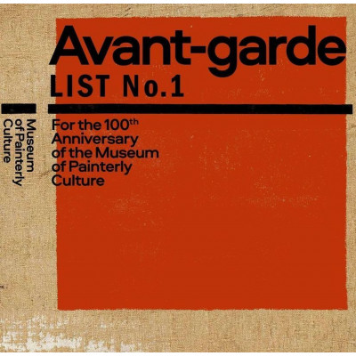 Avant-garde List № 1 For the 100th Anniversaly of the Museum of Painterly Culture