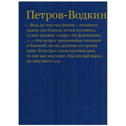Кузьма Петров-Водкин и его школа, комплект в двух томах