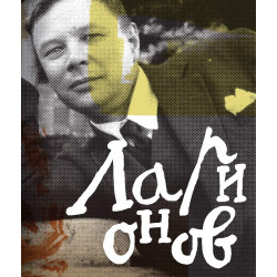Mikhail Larionov (Уценка)
