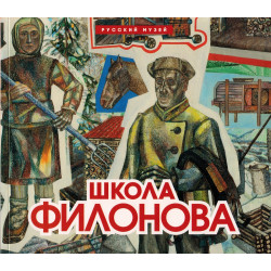 Школа Филонова
