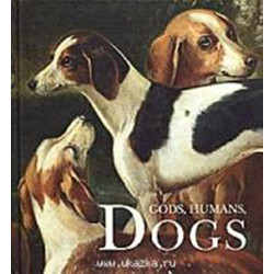 Gods, Humans, Dogs (Уценка)